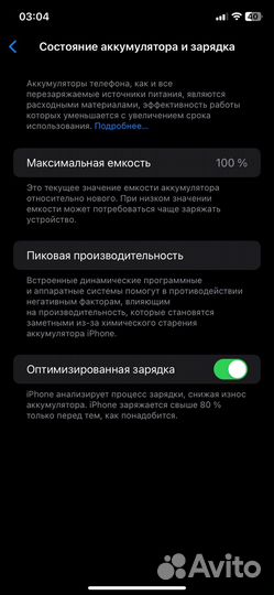 iPhone 11, 256 ГБ