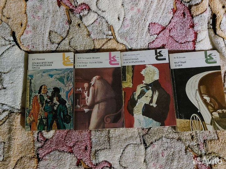 Книги русская классика