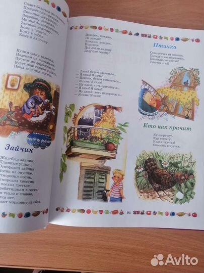 Книга детская энциклопедии