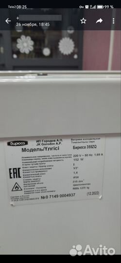 Холодильник бу