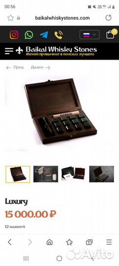 Нефритовые камни для виски