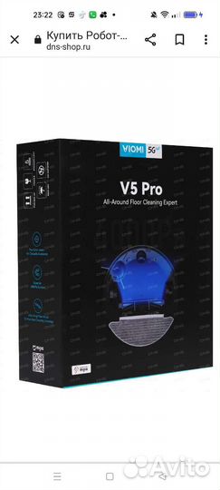 Робот пылесос новый в упаковке