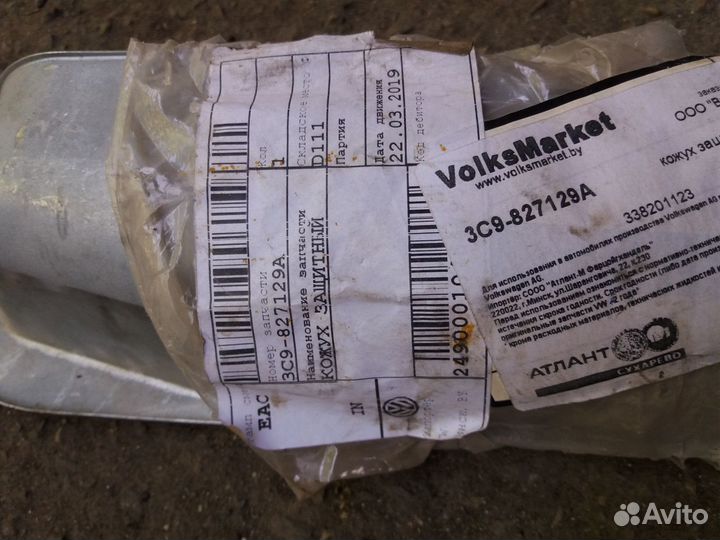 Защитный кожух в крышку багажника passat B6