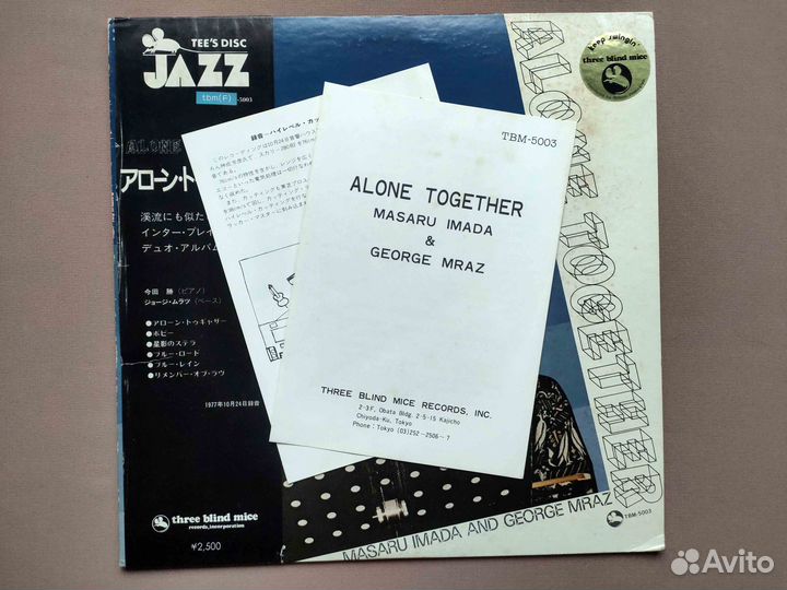 Masaru Imada & George Mraz – Alone Together #4