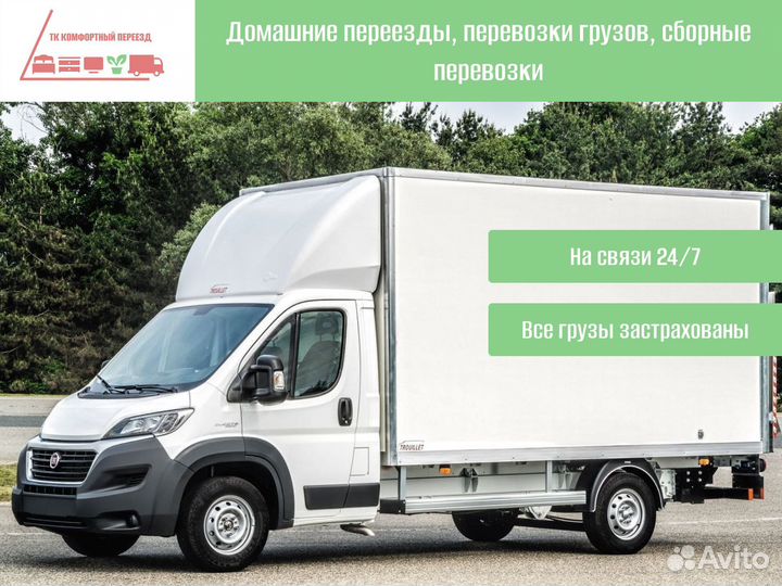 Негабаритные перевозки по стране от 300км