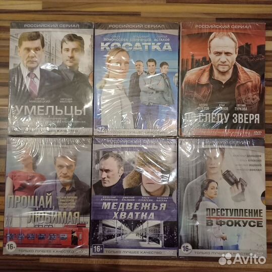 Российские фильмы и сериалы на DVD часть 1