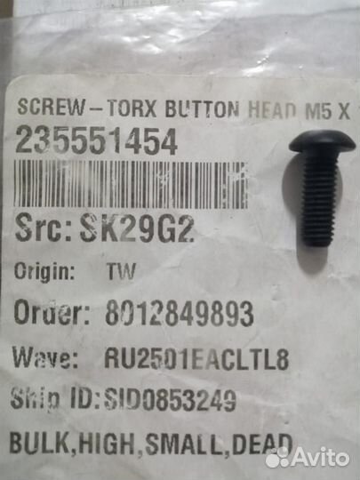 Болт стальной M5X14(235551454)