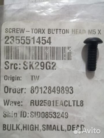 Болт стальной M5X14(235551454)