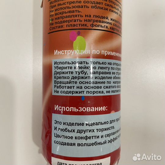 Пневохлопушка Водопад новая на праздник