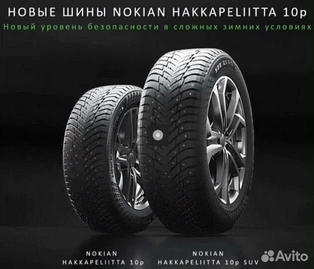 Nokian Tyres Hakkapeliitta 10p 205/65 R16 95T