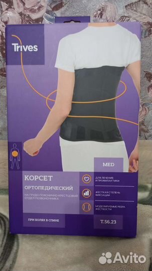 Корсет ортопедический грудопоясничный