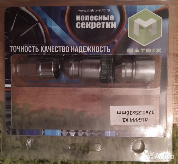 Гайки-секретки matrix, конус, М12х1,25х36