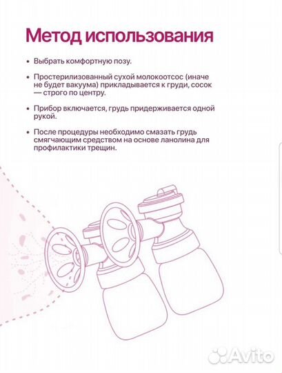 Молокоотсос электрический новый