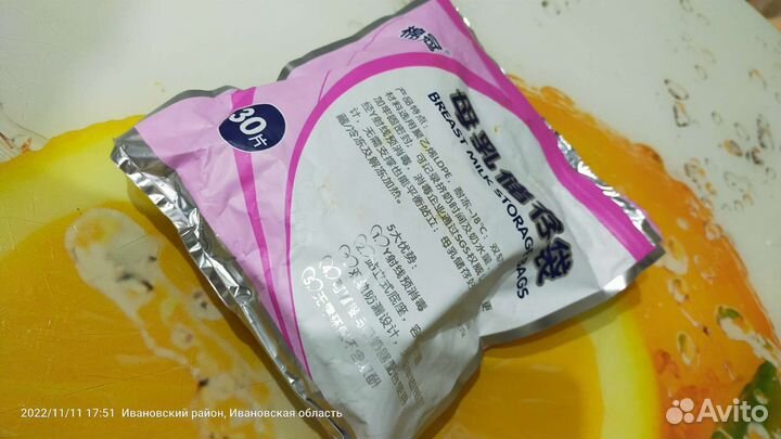 Пакеты для грудного молока