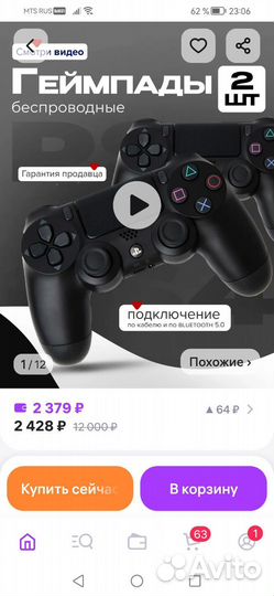 Джойстик ps4
