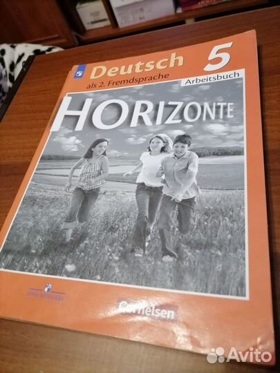 Учебник немецкого языка 5 класс Аверин