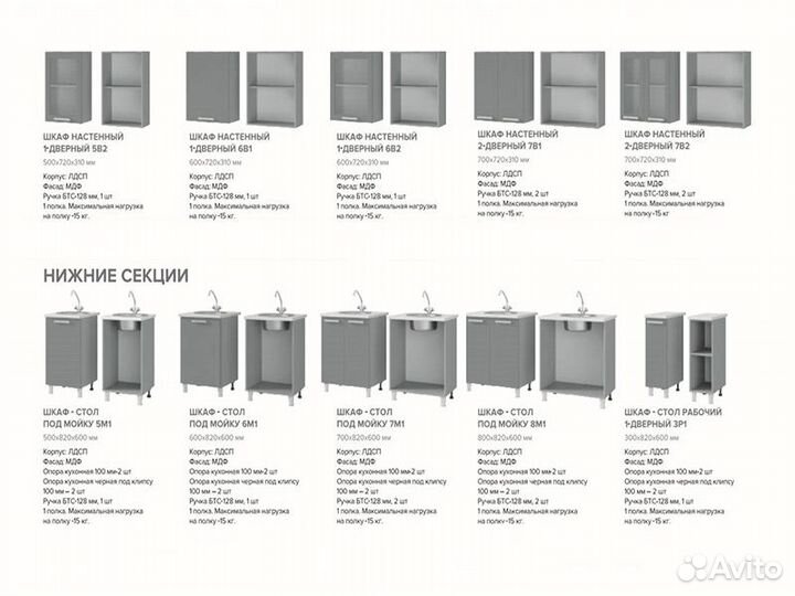 Кухня Афина айс Тумба 6М1 корп белый, фасад 6М1