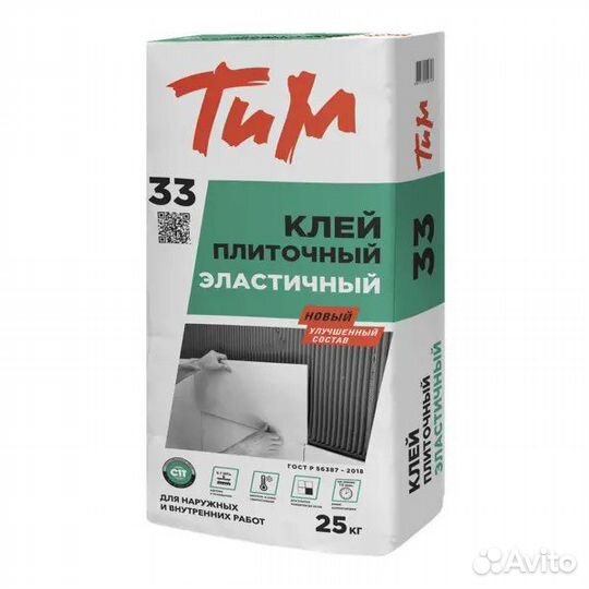 Клей для плитки