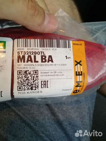 Отражатель в задний бампер на Солярис