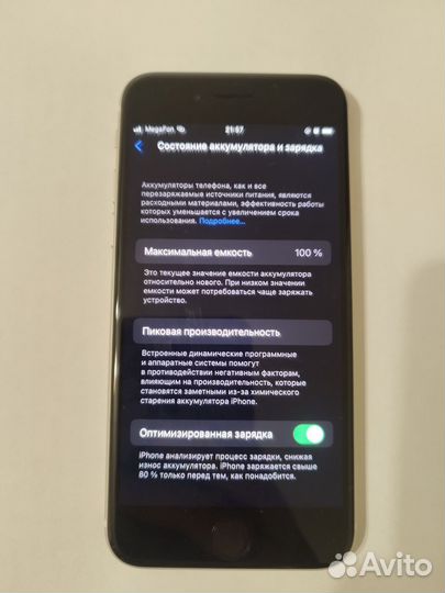 iPhone SE (2022), 128 ГБ