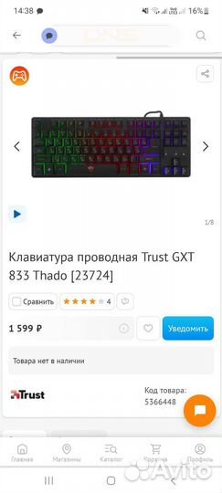 Игровая клавиатура с подсветкой