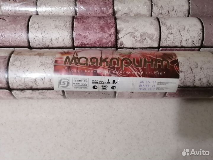 Продам обои, 3 рулона