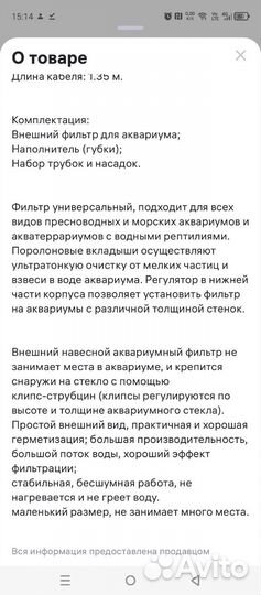 Внешний аквариумный фильтр