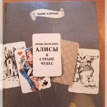 Алиса в стране чудес дефект обложки, Нарын