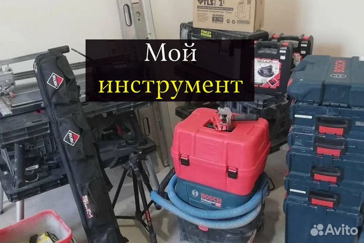 Электрик Срочный выезд