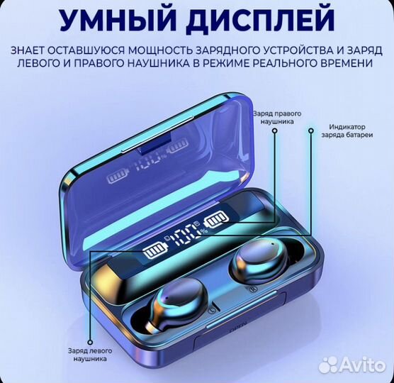 Беспроводные наушники с микрофоном