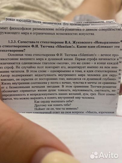 Шпаргалки огэ литература