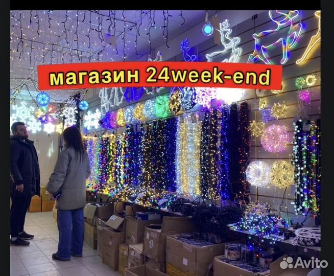 Гирлянды Уличные оптом и в розницу