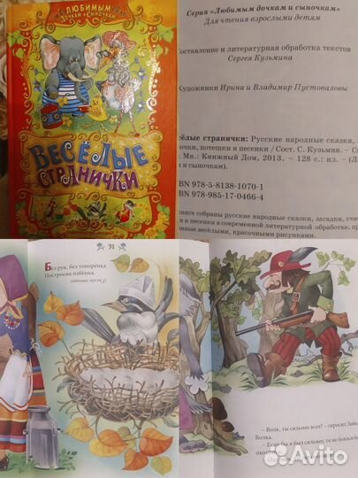 Свиридова Барто чтение детям