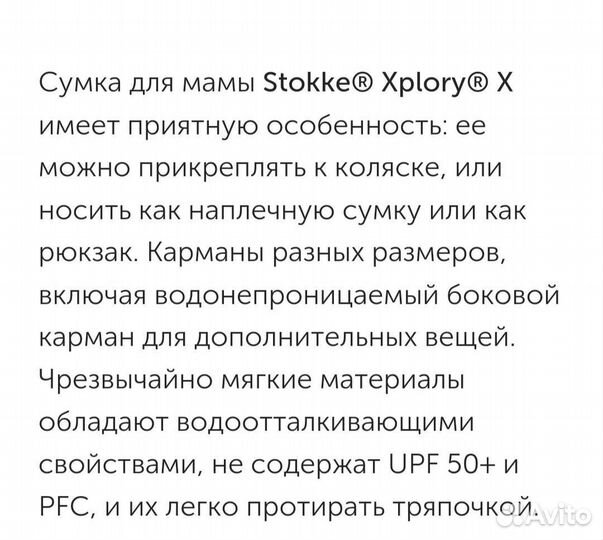 Новая Сумка Рюкзак для мамы Stokke red Стокке