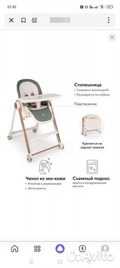 Стульчик для кормления happy baby berny v2