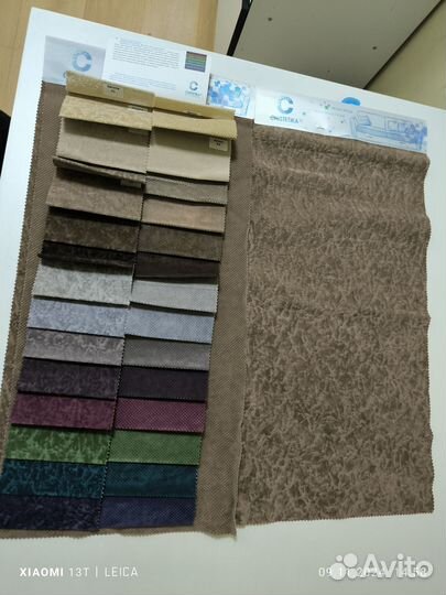 Мебельные лоскуты для рукоделия