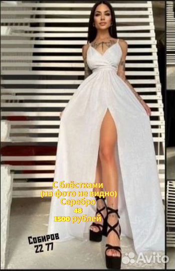 Вечернее платье