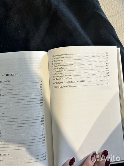 Урсула Ле Гуин. Волшебник Земноморья