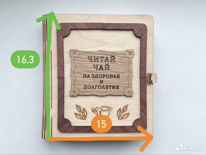 Подарочная коробка шкатулка для чая из дерева