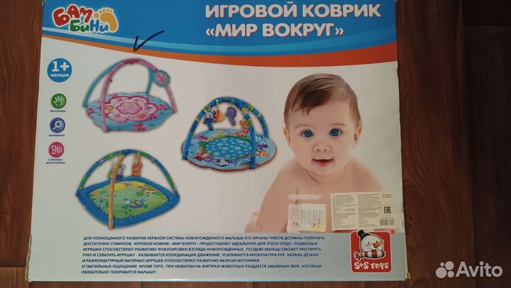 Развивающий игровой коврик мир вокруг