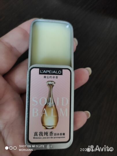 Твёрдые сухие духи Solid Balm