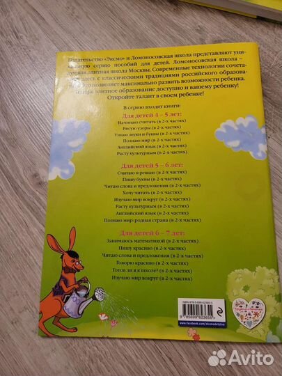 Узнаю звуки и буквы