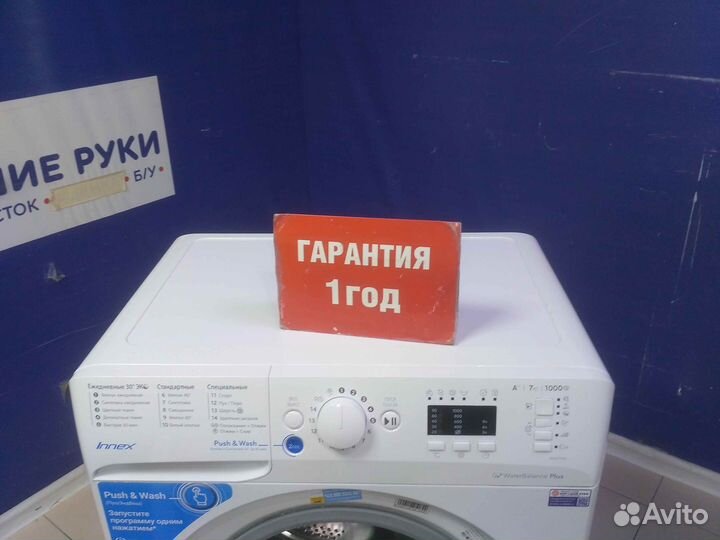 Стиральная машина бу indesit с гарантией 1 год