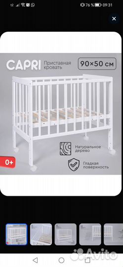 Детская кроватка