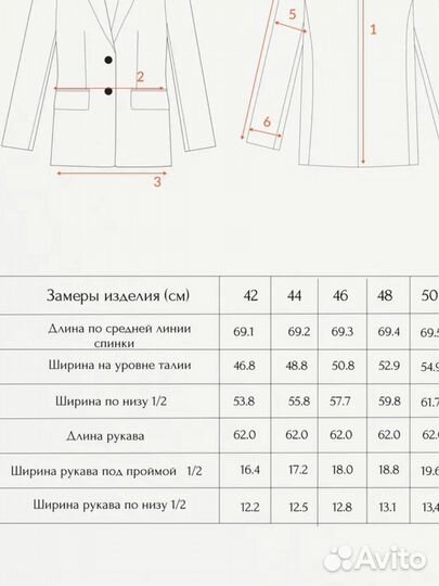 Пиджак женский 46 48