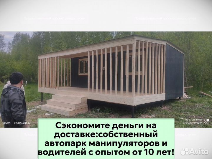 Бытовка металлическая. Быстрая доставка