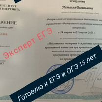 Репетитор по географии, Фокино