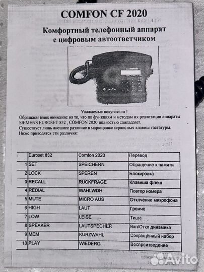 Телефон с автоответчиком