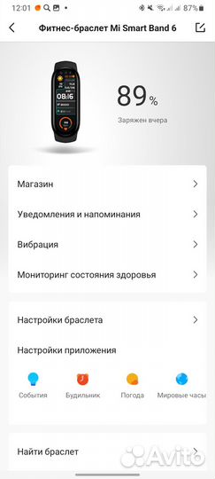 Продам mi band 6
