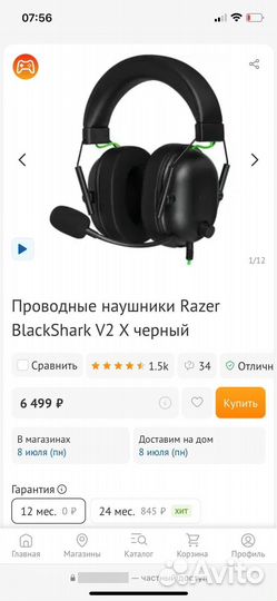 Игровые наушники Razer